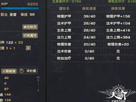 快速升级天谕造型师技巧解析