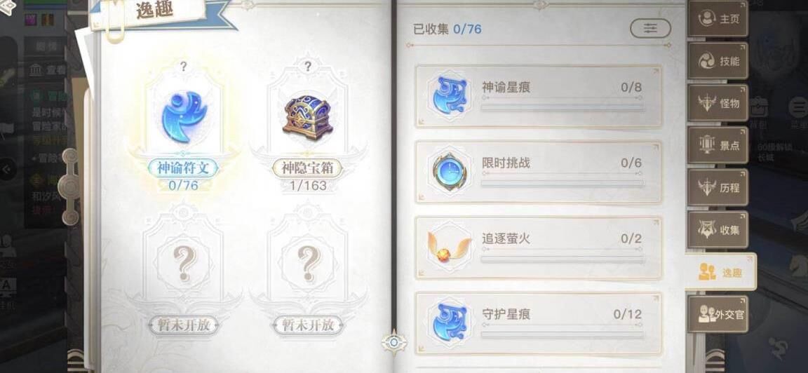 番位选择什么门派