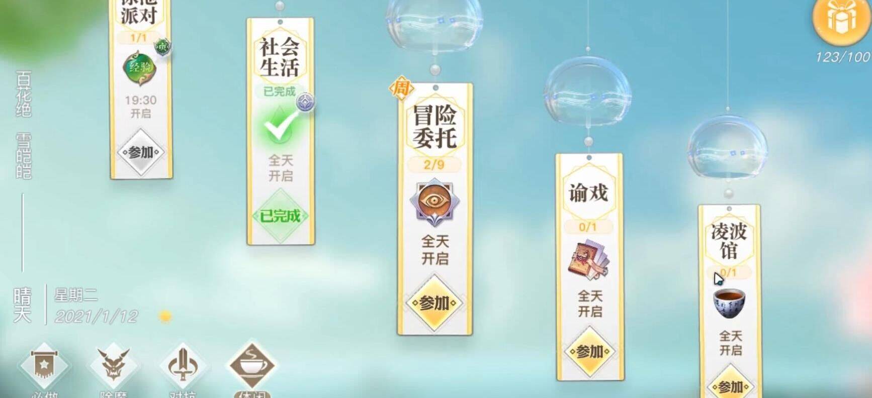 天谕测试意义及玩家必看注意事项