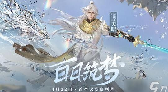 天谕：如何给好友送出个性化礼物，让心意更突显