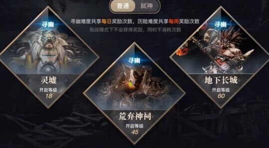 怎么完成旷野石影任务