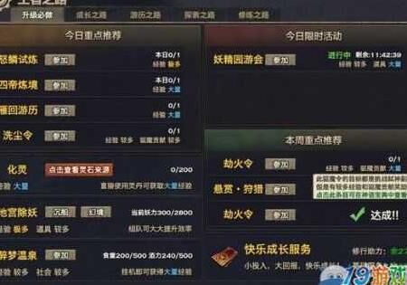 天谕的游戏特色之一：全新挑战！探索野外boss战！