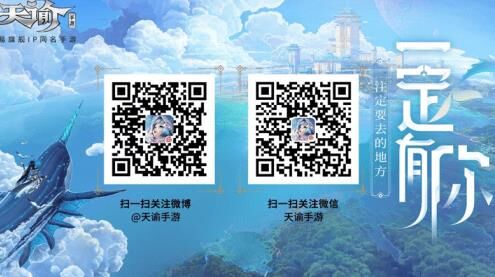 探索天谕中英灵霄的神秘世界