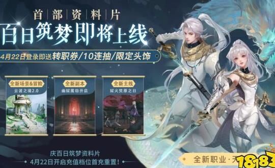 如何在天谕渠道服中换账号？详解换账号方法！