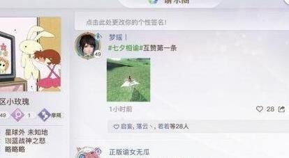 符文不能转移