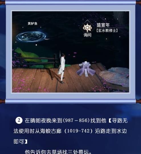 天谕护符获取攻略大揭秘！免费获得护符的方法分享