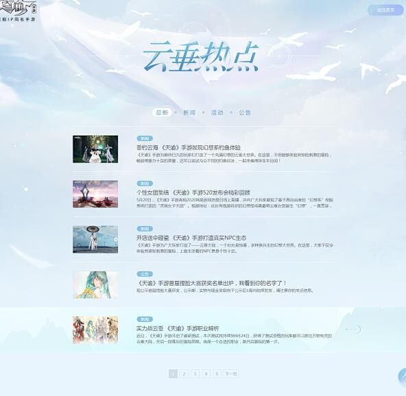 天谕如何更换其他角色，解锁全新游戏体验