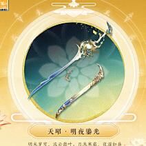 天谕：灵珑技能详解及救人攻略