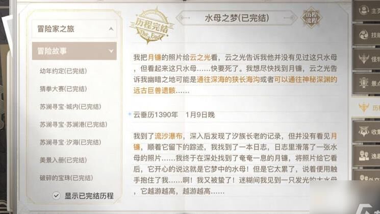 圣堂被动怎么解锁