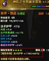 探秘天谕传说装备打造秘籍，让你战无不胜！