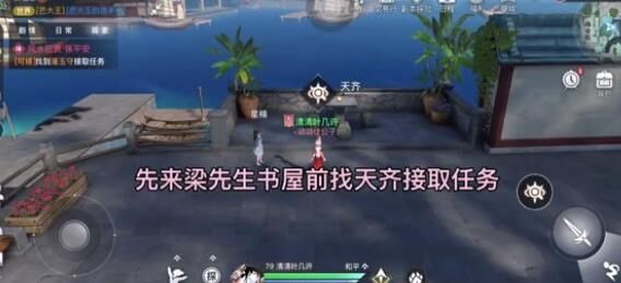 汐海任务在哪接