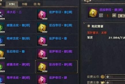 天谕家园币获取攻略，轻松掌握家园财富