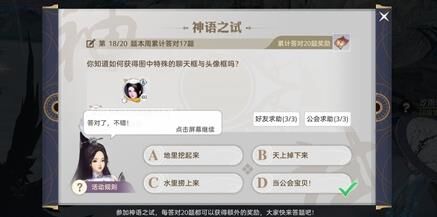  天谕秘境在哪打怪？探索隐藏地域，挑战强大敌人！