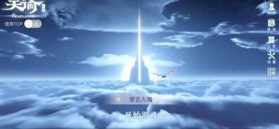 天谕结婚攻略｜打造独一无二的仙侣情缘
