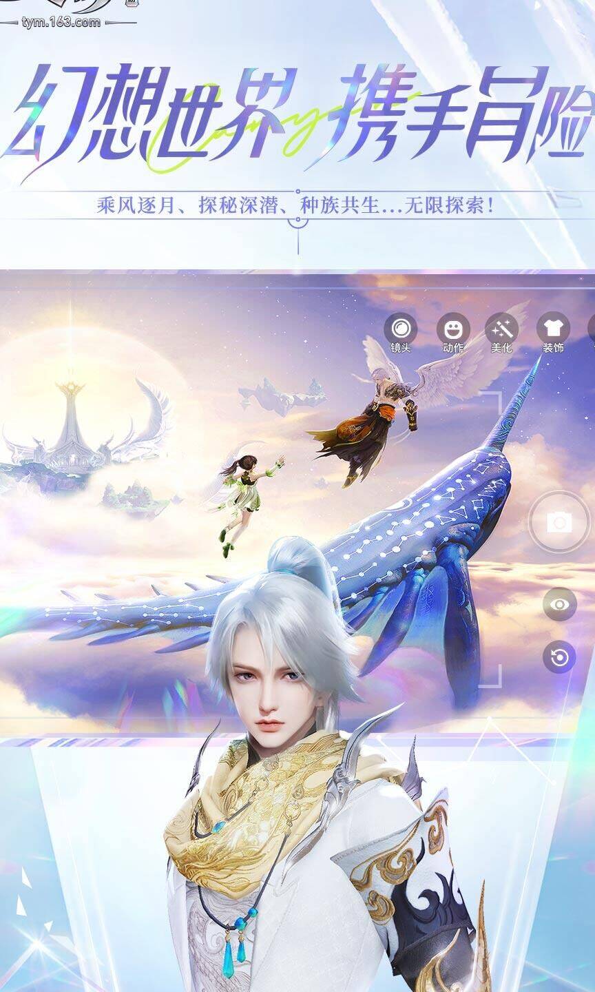 怎么取得玄水秘药
