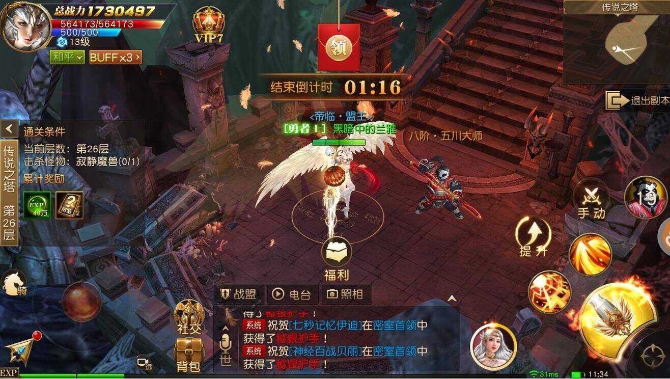 天使纪元附魔攻略，让你的装备变强！