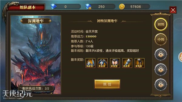 vip怎么提升战力