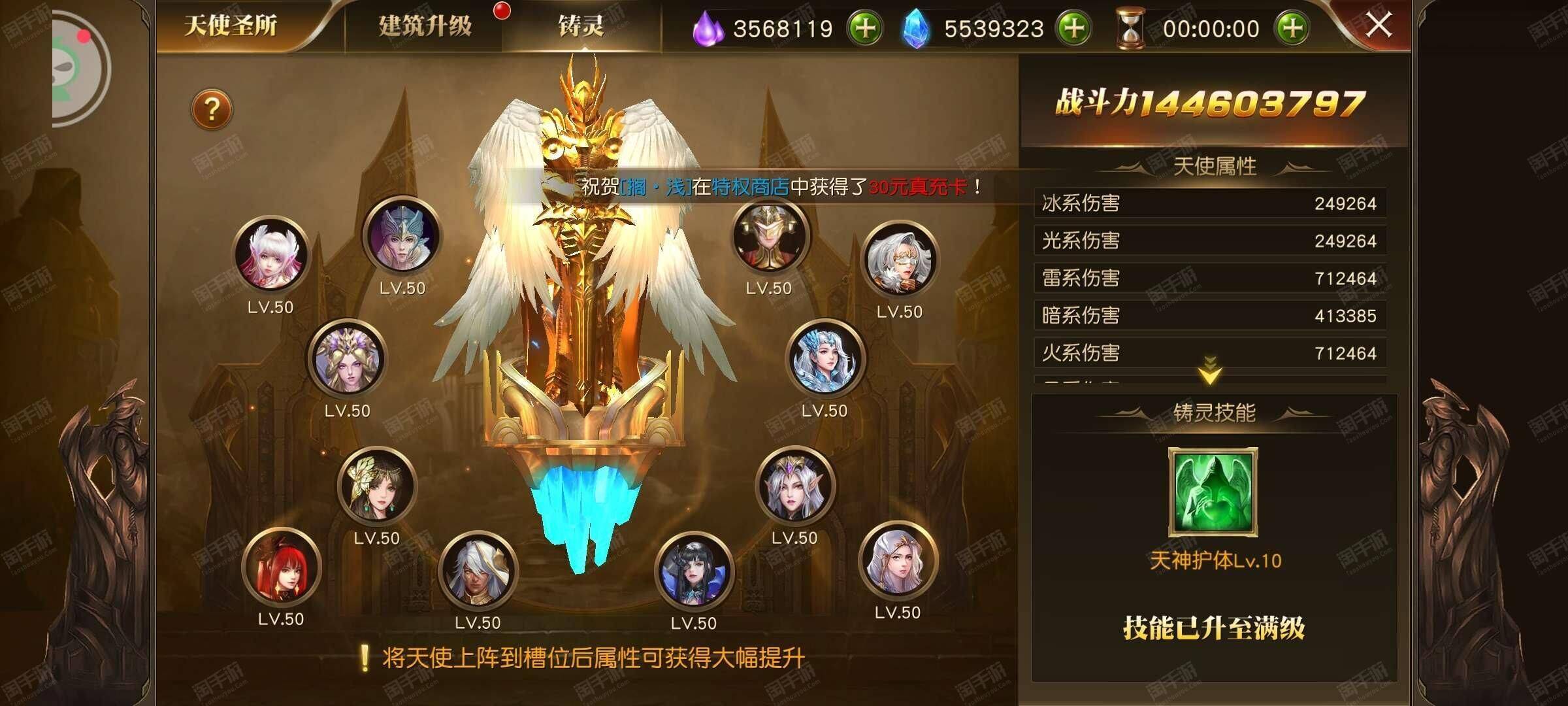 法师弄什么神魂