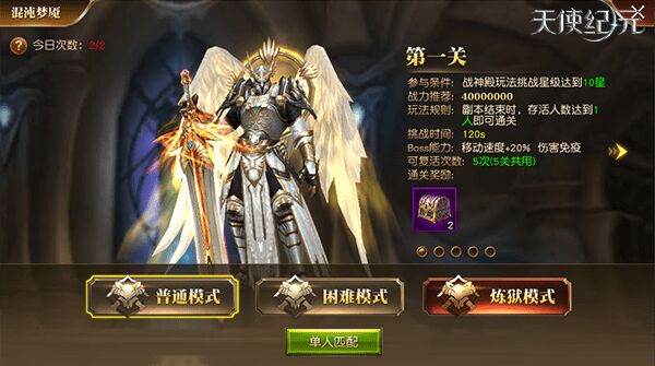 三星装备可以合成什么