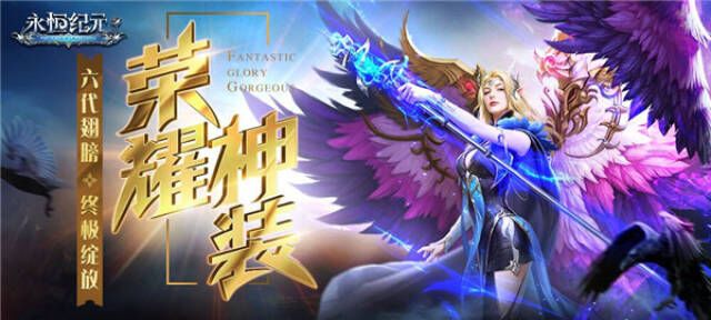天使纪元资源活动，超级奖励等你来拿！