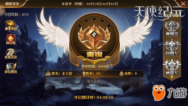 天使纪元：什么颜色装备更好？