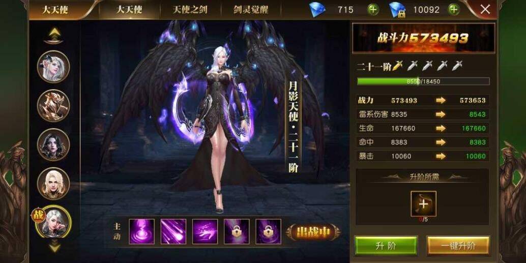 多少级可以套装