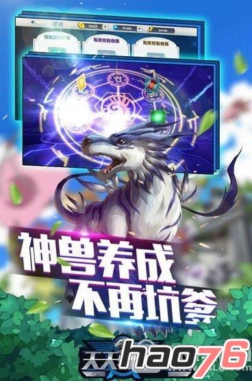 天天驯兽师精灵强度排名，拿到榜首你需要特别留意这些