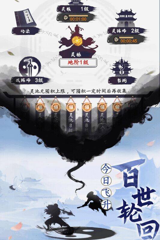 天影奇缘修仙攻略大全，让你从小白蜕变成巨佬！