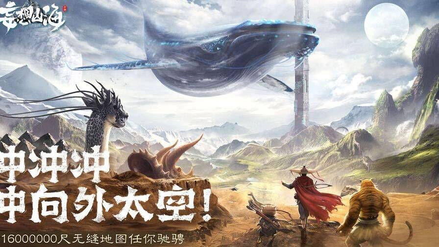 妄想山海资源发布-资源大全|资源差异|资源等级