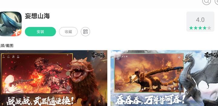 妄想山海应龙飞行速度如何？一探这个神秘角色的飞行技能表现！