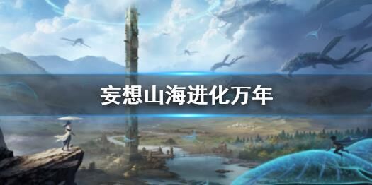 风神守护怎么破