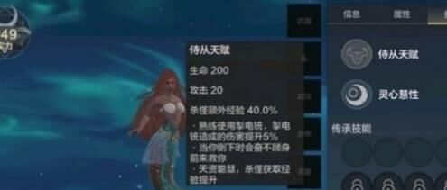 妄想山海体验服入口和玩法介绍