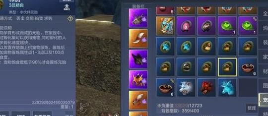 新手怎么驯服生物