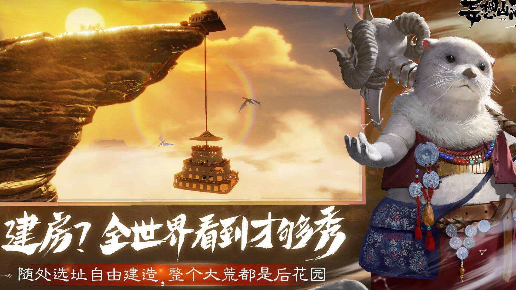 妄想山海橙色武器转移攻略，让你的战力更上一层楼！