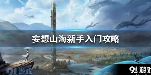 梨山精华怎么弄