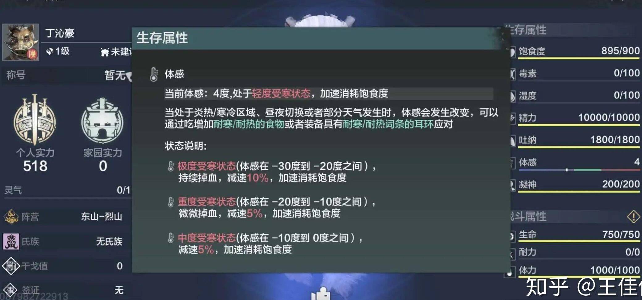 妄想山海平民战力最高达到多少？详细解析与攻略分享