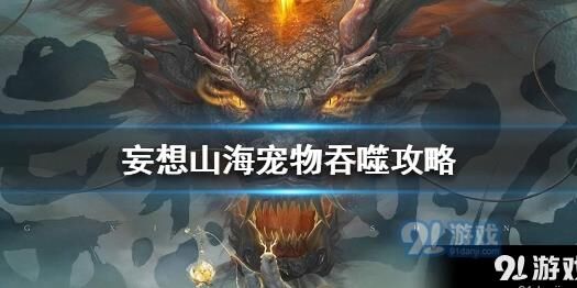 獠牙做什么武器