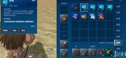 妄想山海家园掉血解决方案！防止家园损耗的绝佳方法！