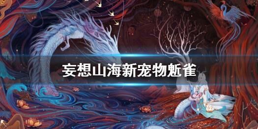驺吾打得过蛟龙吗