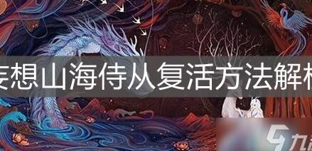 妄想山海不能放置，为什么这么火？