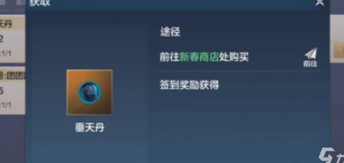 坐骑哪个最快