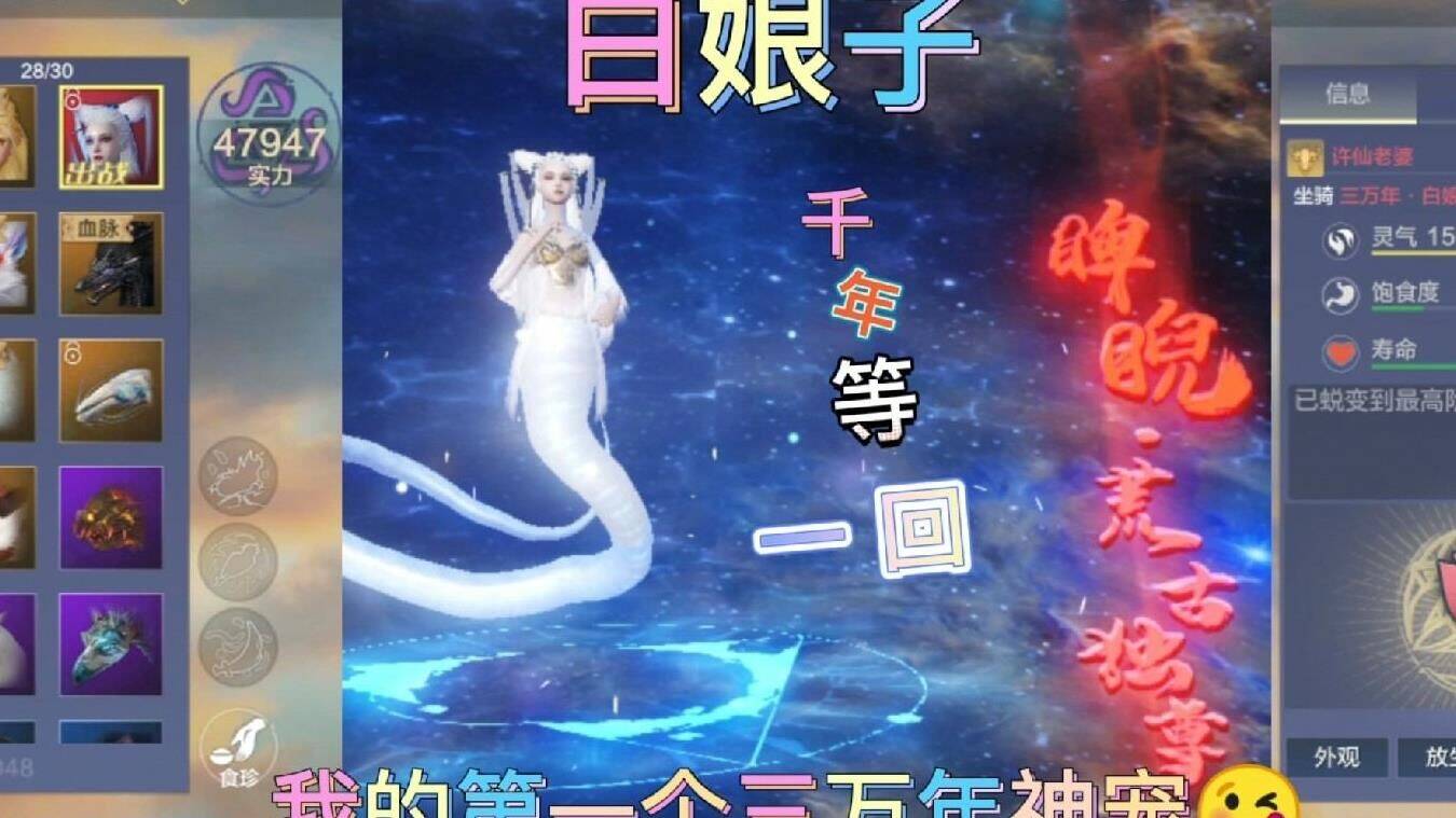 妄想山海云系坐骑-云龙坐骑|早期坐骑|珍惜坐骑