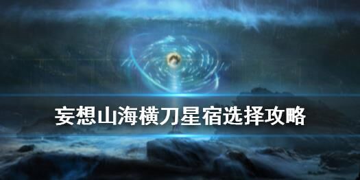 妄想山海坐骑获取方法大揭秘，助你快速提升战力！