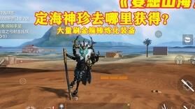 妄想山海怎么查看麦克风？快来了解一下吧！