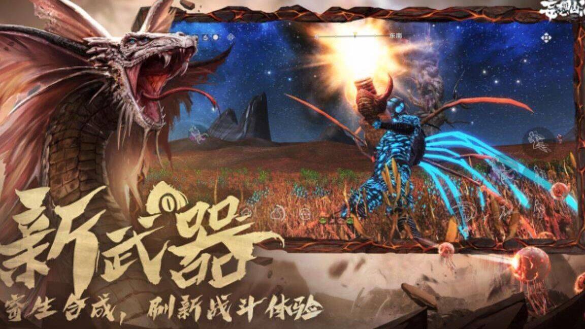 红貘在东山哪