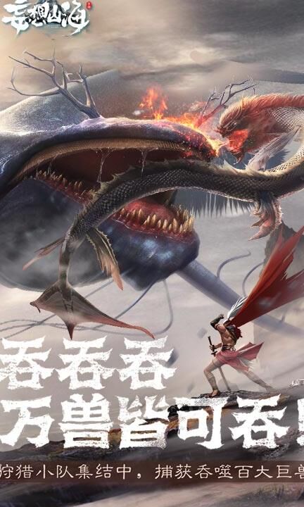 妄想山海游侠两星爆什么？探索爆率统计及分析