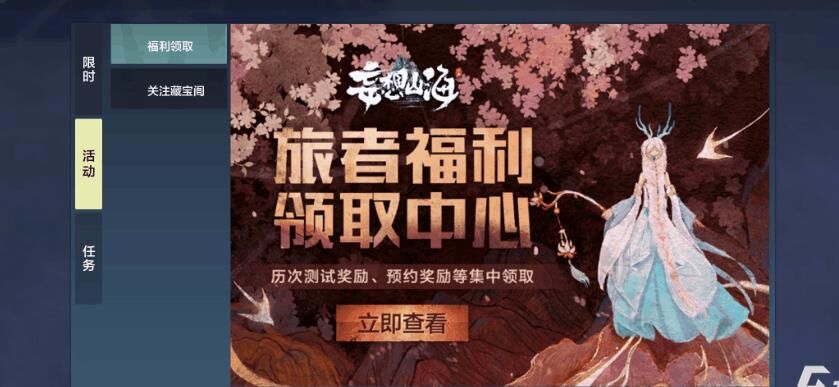 妄想山海西山椎骨-西山装备|西山转阵|西山坠马滩