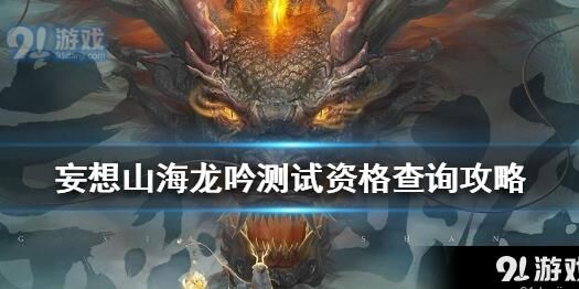 妄想山海设施不显示解决方法及原因分析