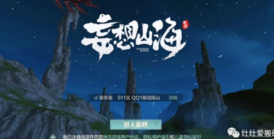 妄想山海近伤血脉-近增血脉|经神兽血脉|近增血脉宠