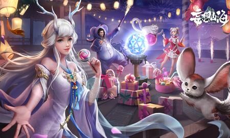  探寻妄想山海秘境南山之秘，揭开隐藏在背后的故事